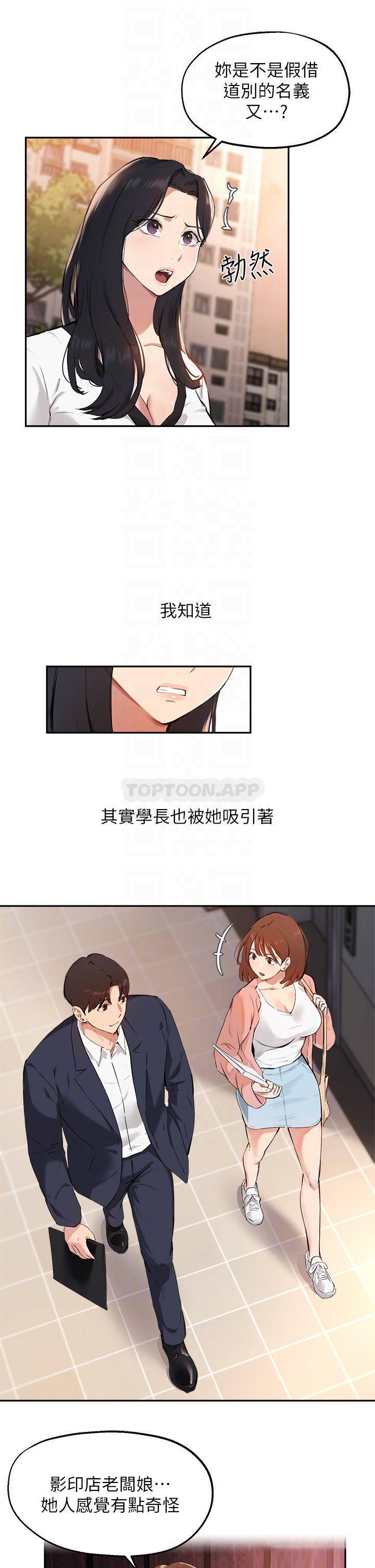[韩国漫画] 指导女大生 校园,女学生,巨乳大奶#[33P]-6
