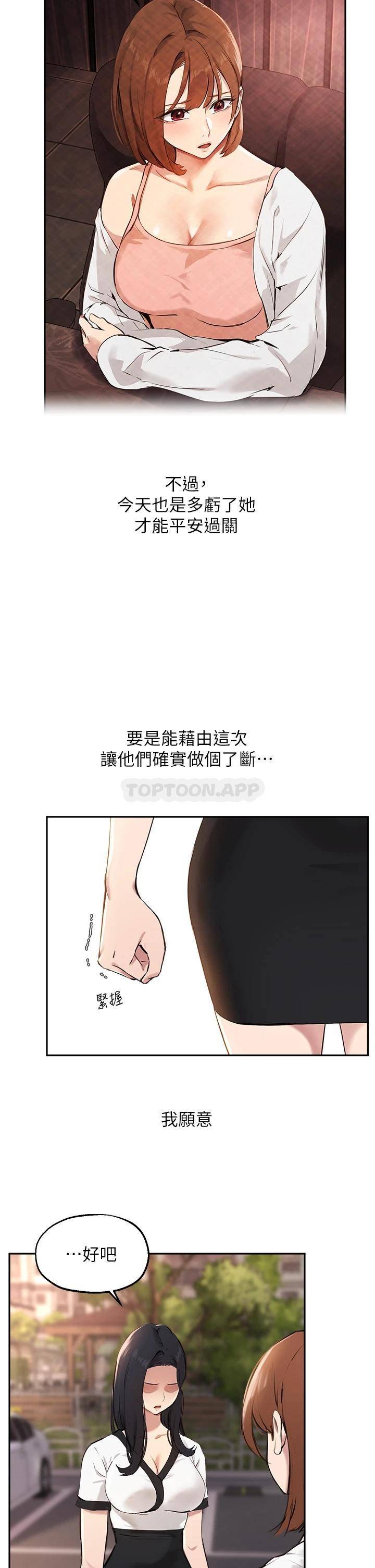 [韩国漫画] 指导女大生 校园,女学生,巨乳大奶#[33P]-7