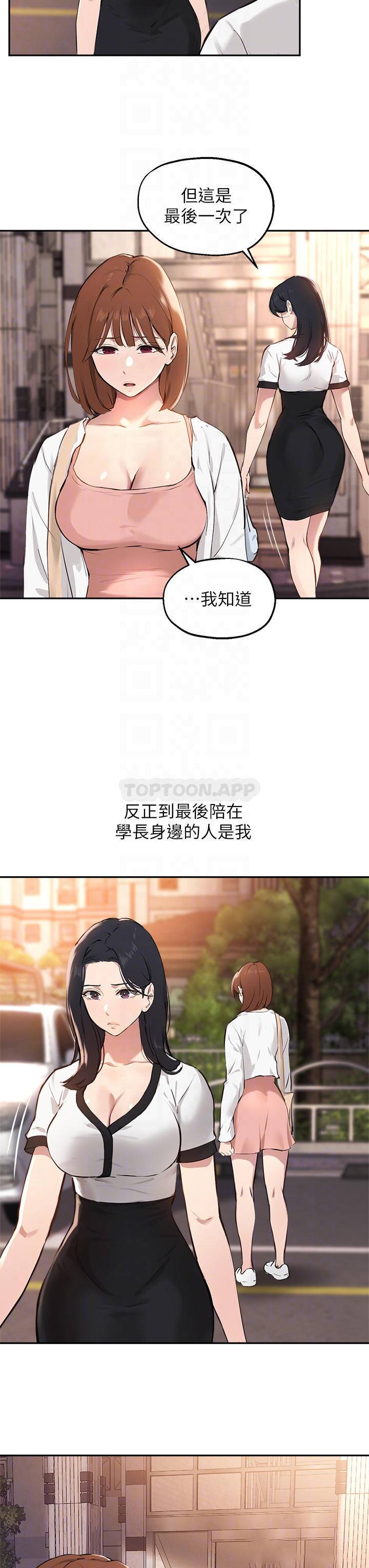 [韩国漫画] 指导女大生 校园,女学生,巨乳大奶#[33P]-8