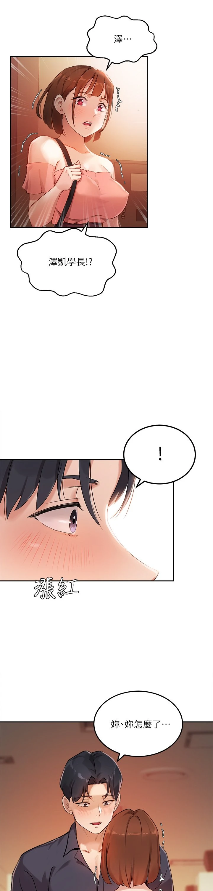 [韩国漫画] 指导女大生 校园,女学生,巨乳大奶#[35P]-1