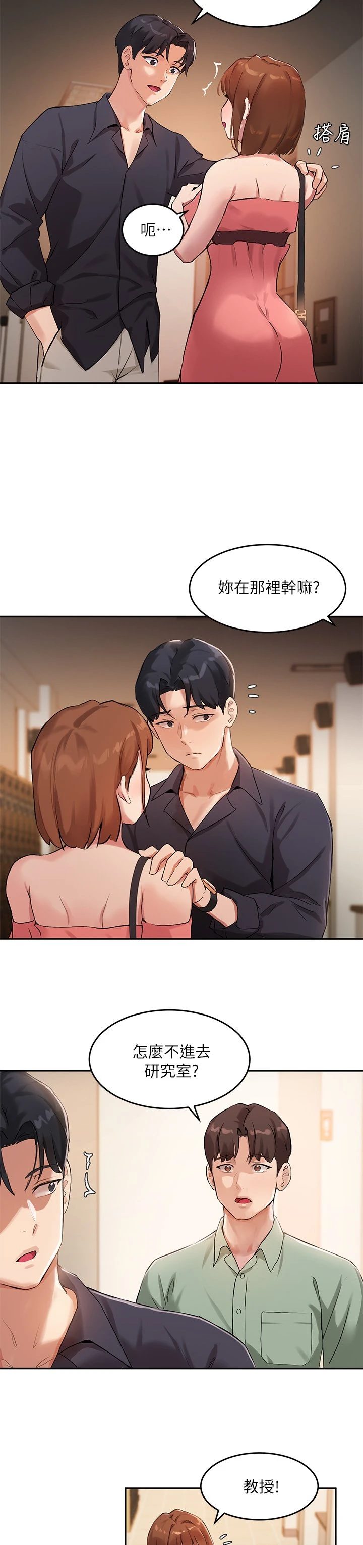 [韩国漫画] 指导女大生 校园,女学生,巨乳大奶#[35P]-12