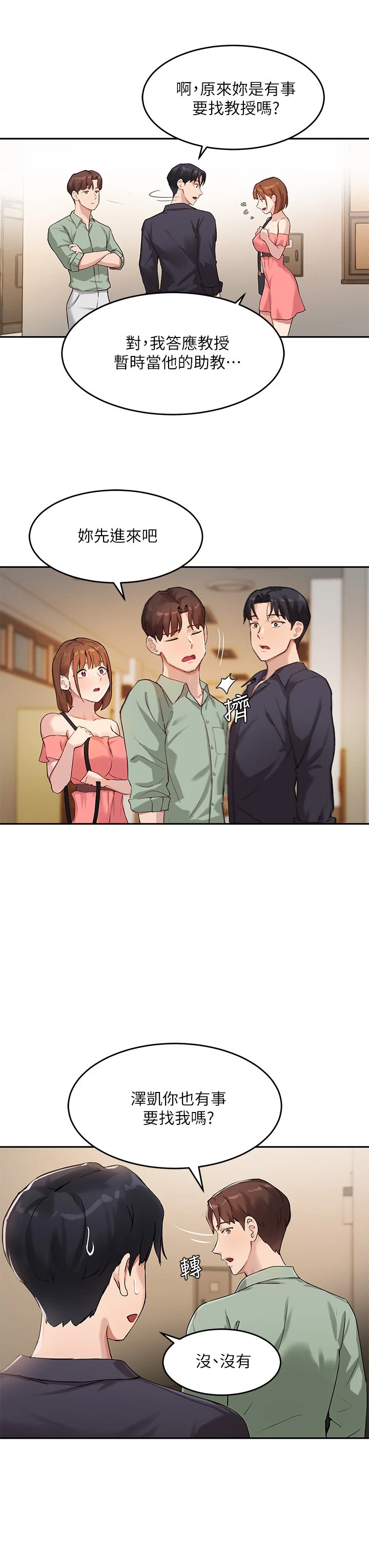 [韩国漫画] 指导女大生 校园,女学生,巨乳大奶#[35P]-14