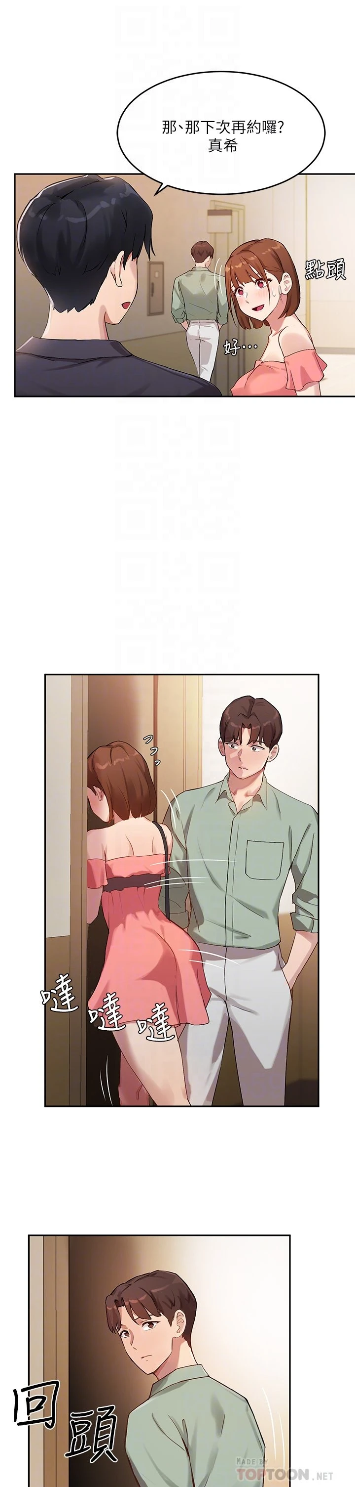 [韩国漫画] 指导女大生 校园,女学生,巨乳大奶#[35P]-15