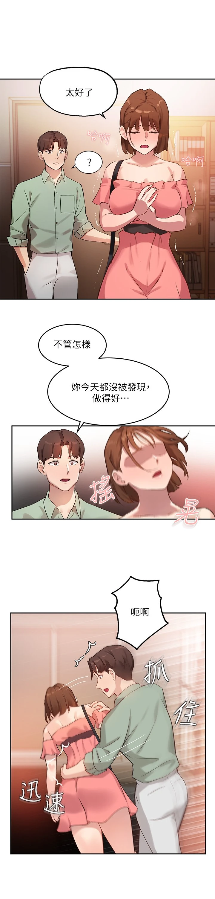 [韩国漫画] 指导女大生 校园,女学生,巨乳大奶#[35P]-18
