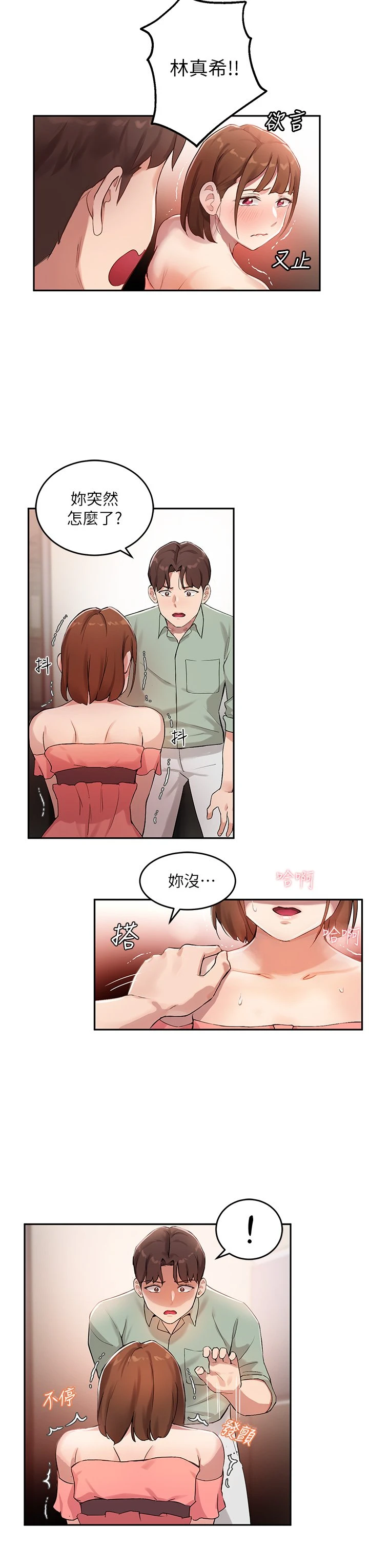 [韩国漫画] 指导女大生 校园,女学生,巨乳大奶#[35P]-22