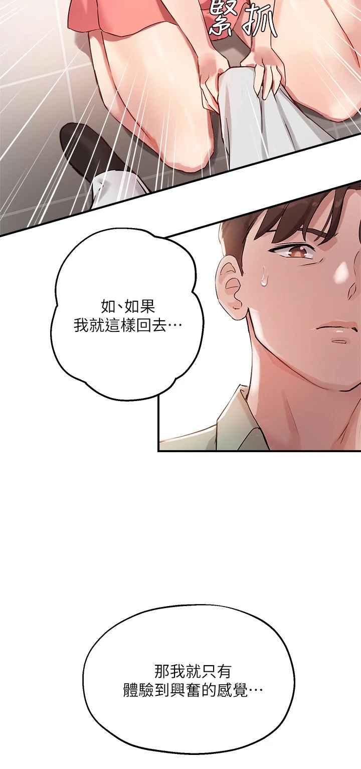 [韩国漫画] 指导女大生 校园,女学生,巨乳大奶#[35P]-26