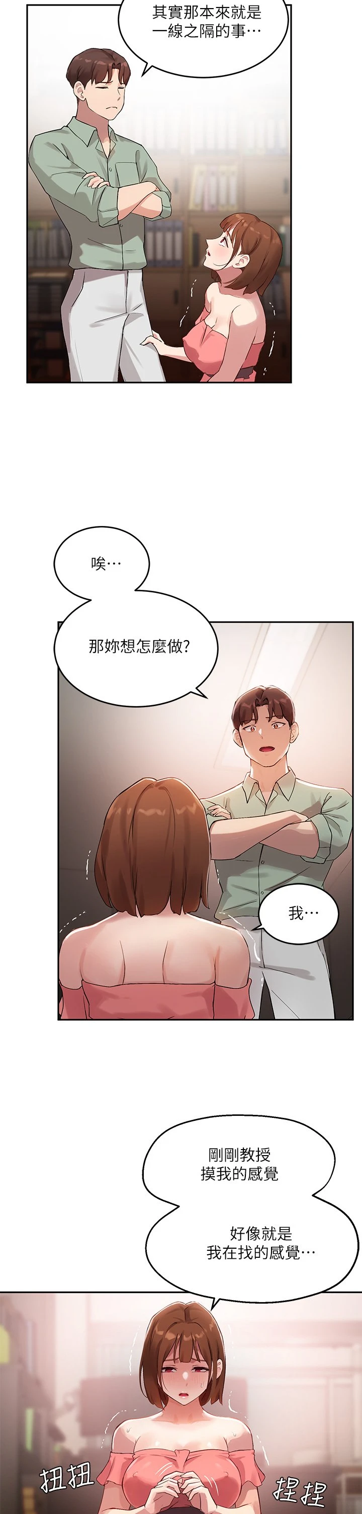 [韩国漫画] 指导女大生 校园,女学生,巨乳大奶#[35P]-28