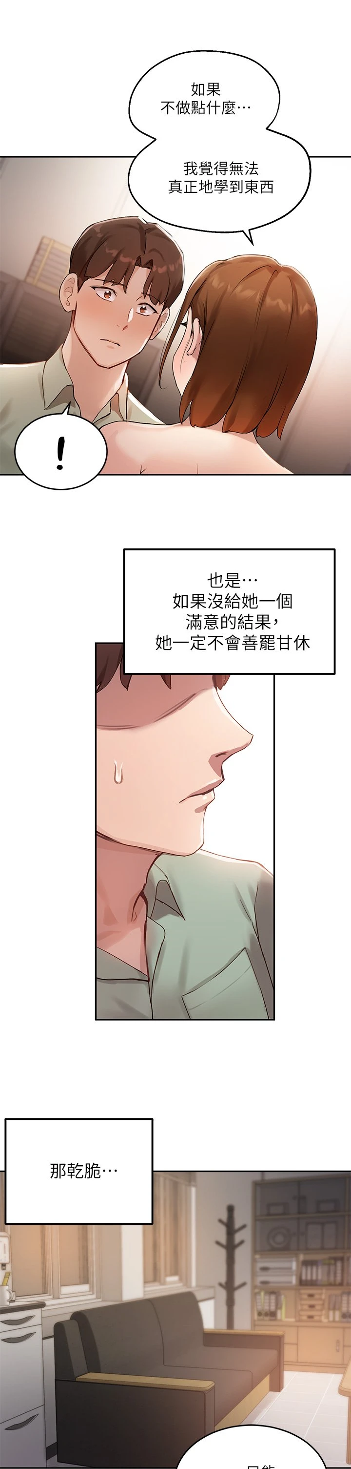 [韩国漫画] 指导女大生 校园,女学生,巨乳大奶#[35P]-30