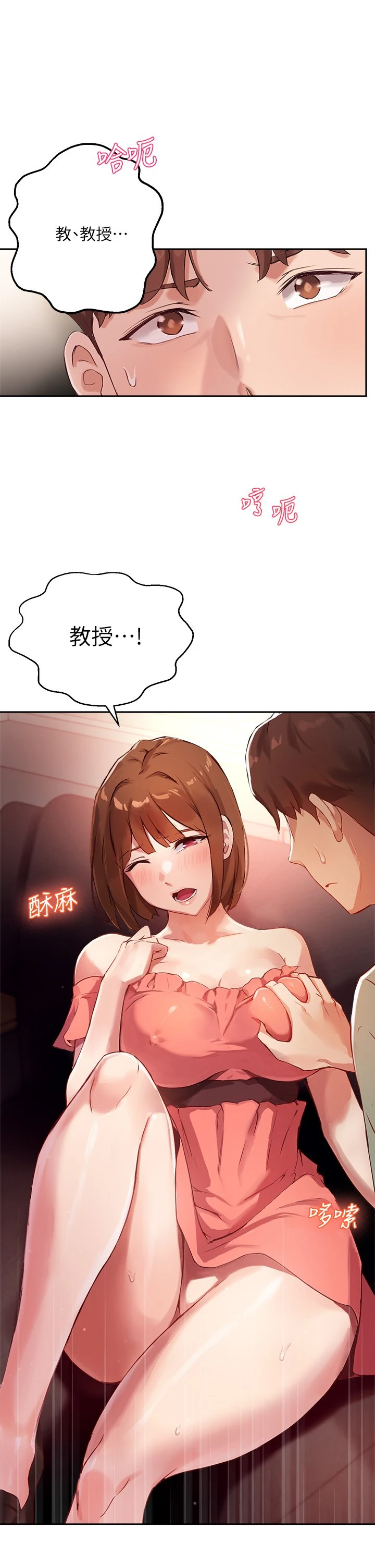 [韩国漫画] 指导女大生 校园,女学生,巨乳大奶#[35P]-34