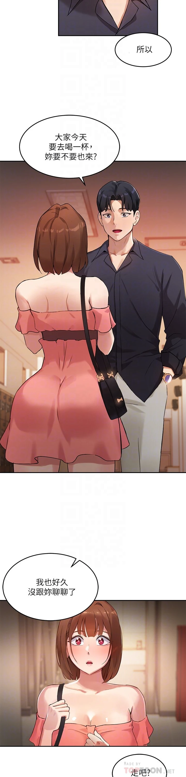 [韩国漫画] 指导女大生 校园,女学生,巨乳大奶#[35P]-8