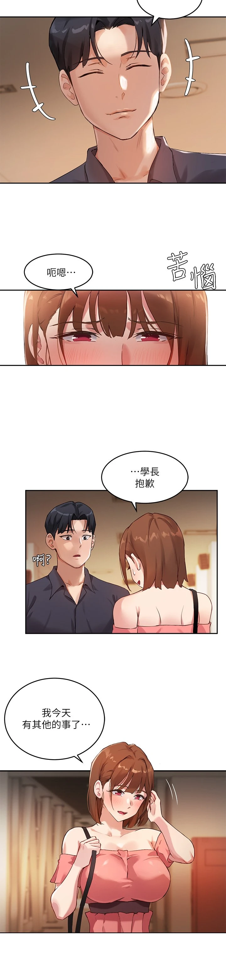 [韩国漫画] 指导女大生 校园,女学生,巨乳大奶#[35P]-9