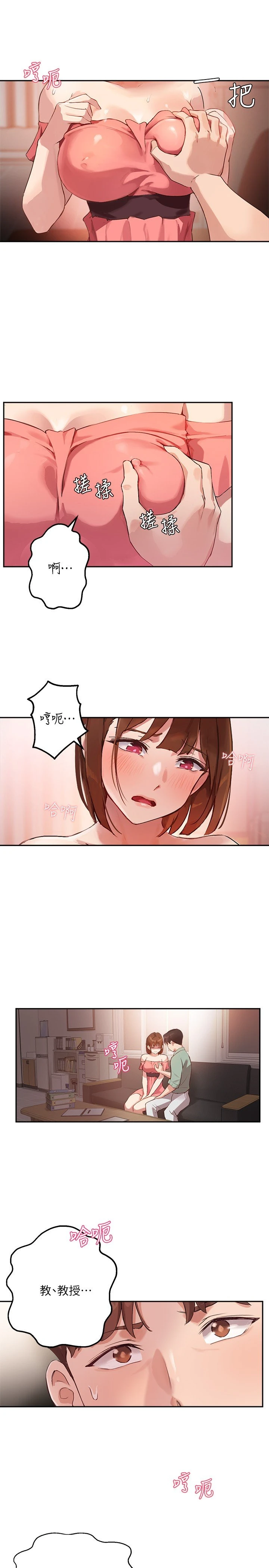 [韩国漫画] 指导女大生 校园,女学生,巨乳大奶#[26P]-1