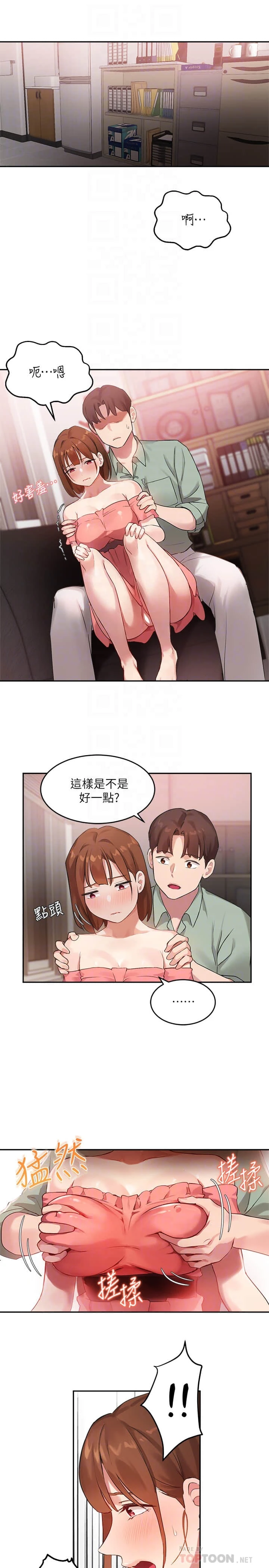 [韩国漫画] 指导女大生 校园,女学生,巨乳大奶#[26P]-12