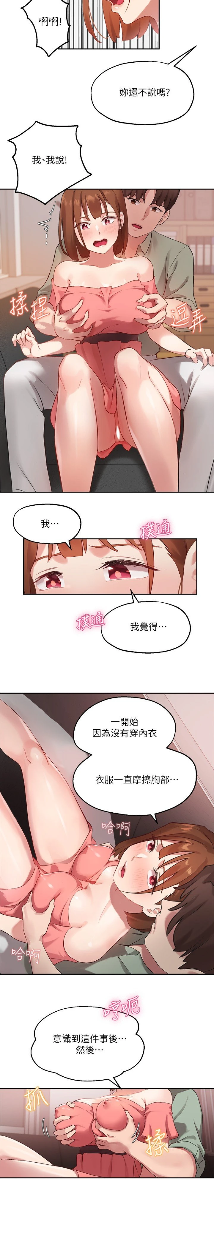 [韩国漫画] 指导女大生 校园,女学生,巨乳大奶#[26P]-13