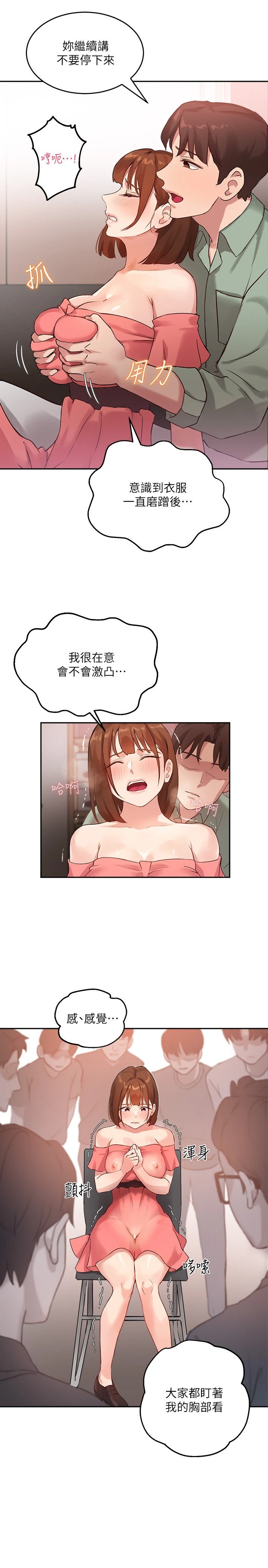 [韩国漫画] 指导女大生 校园,女学生,巨乳大奶#[26P]-14