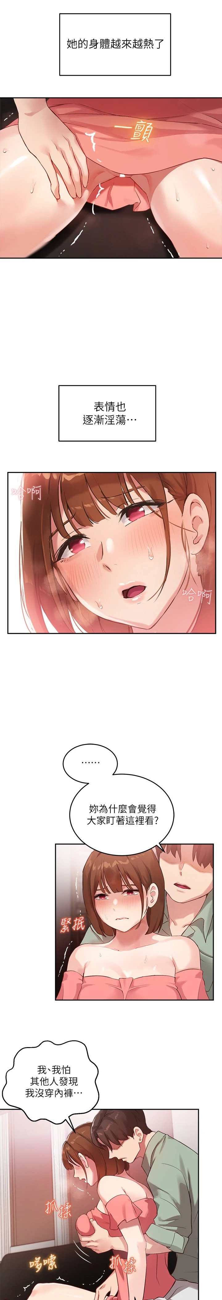 [韩国漫画] 指导女大生 校园,女学生,巨乳大奶#[26P]-18