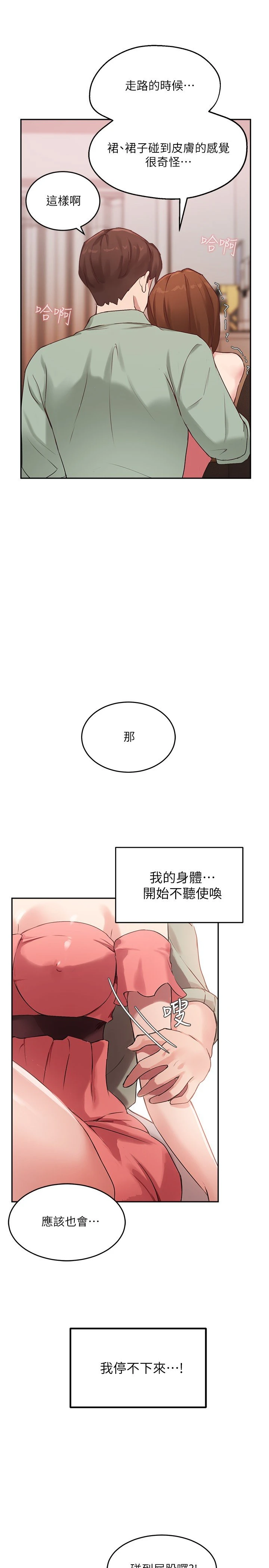 [韩国漫画] 指导女大生 校园,女学生,巨乳大奶#[26P]-19