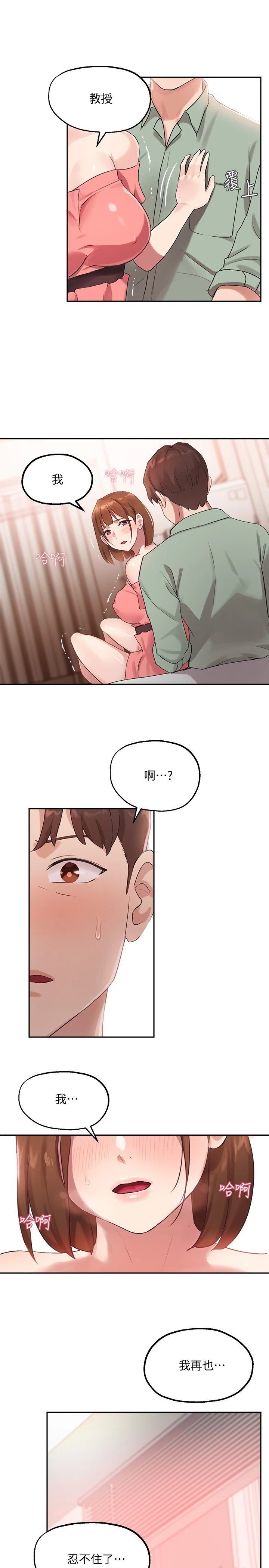 [韩国漫画] 指导女大生 校园,女学生,巨乳大奶#[26P]-23