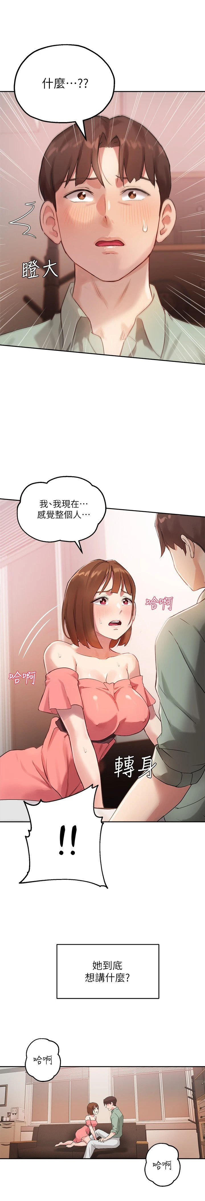 [韩国漫画] 指导女大生 校园,女学生,巨乳大奶#[26P]-25