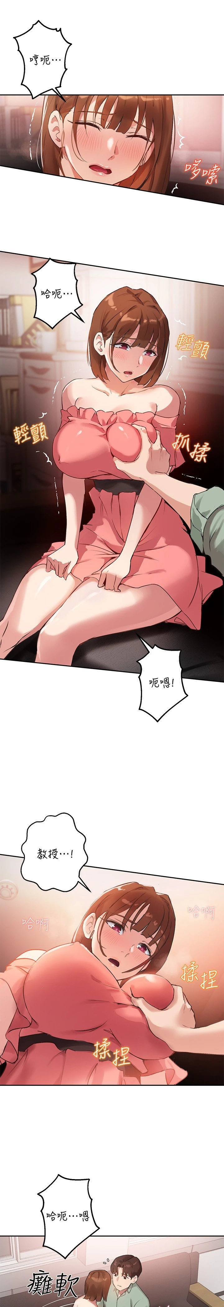 [韩国漫画] 指导女大生 校园,女学生,巨乳大奶#[26P]-3
