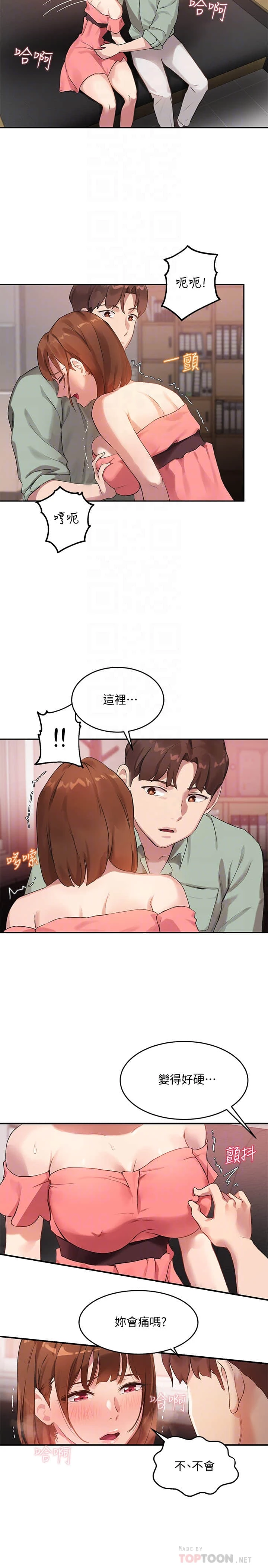 [韩国漫画] 指导女大生 校园,女学生,巨乳大奶#[26P]-4
