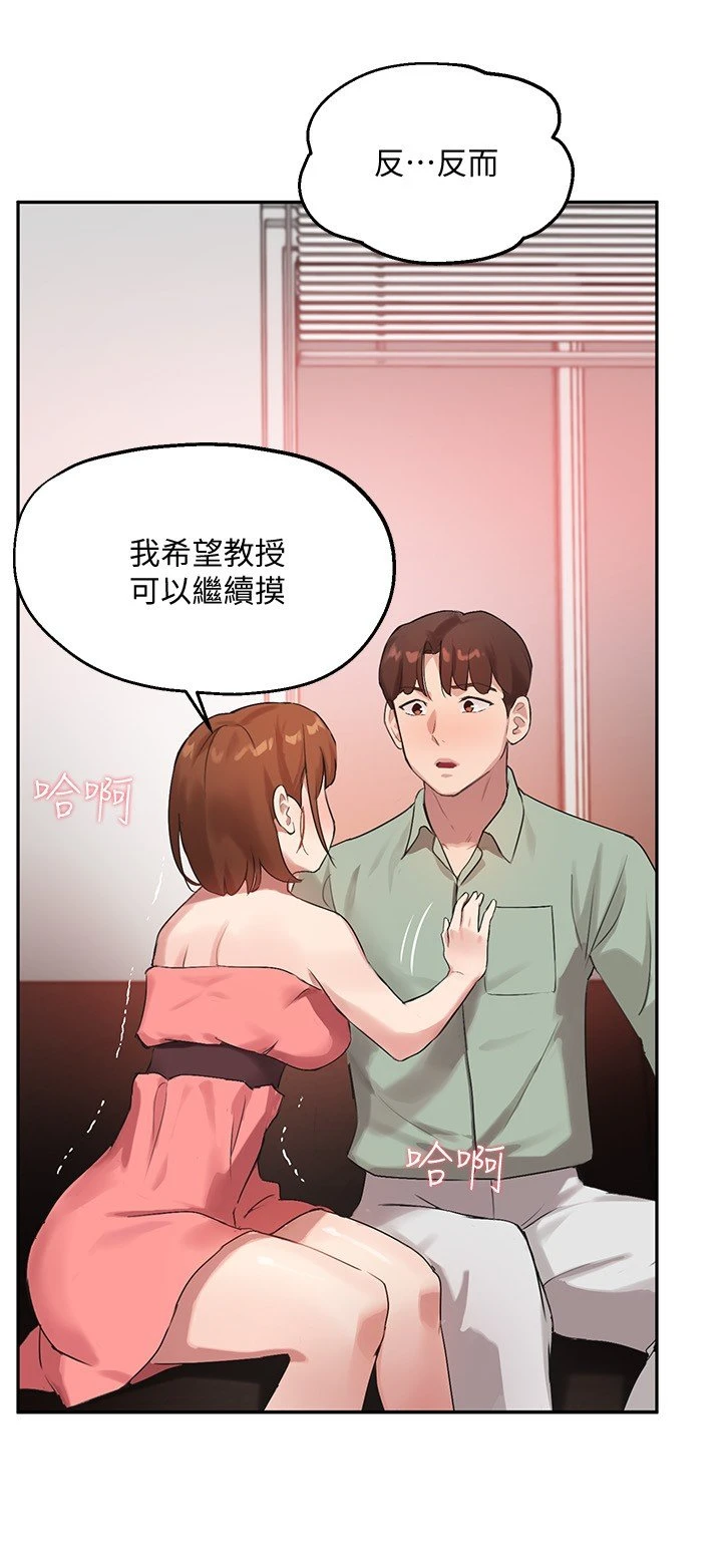 [韩国漫画] 指导女大生 校园,女学生,巨乳大奶#[26P]-5