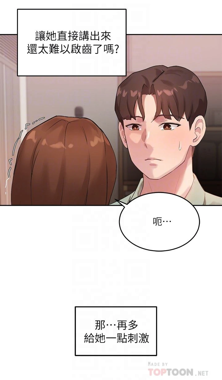 [韩国漫画] 指导女大生 校园,女学生,巨乳大奶#[26P]-8