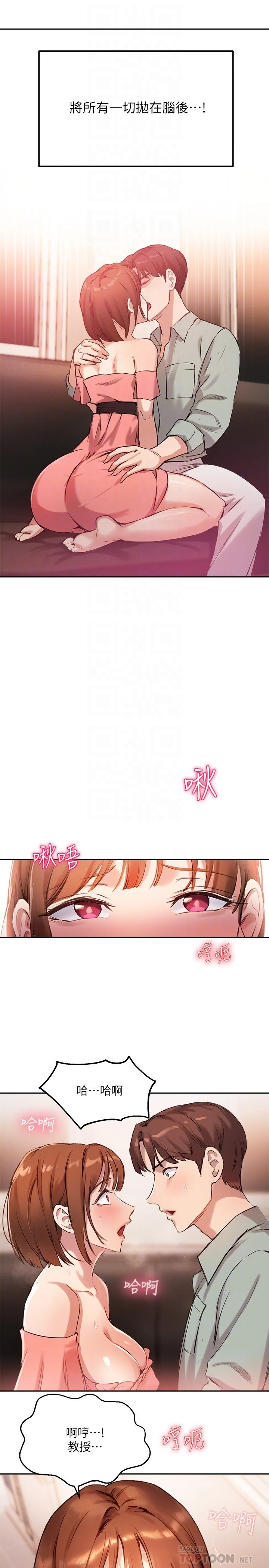 [韩国漫画] 指导女大生 校园,女学生,巨乳大奶#[27P]-10