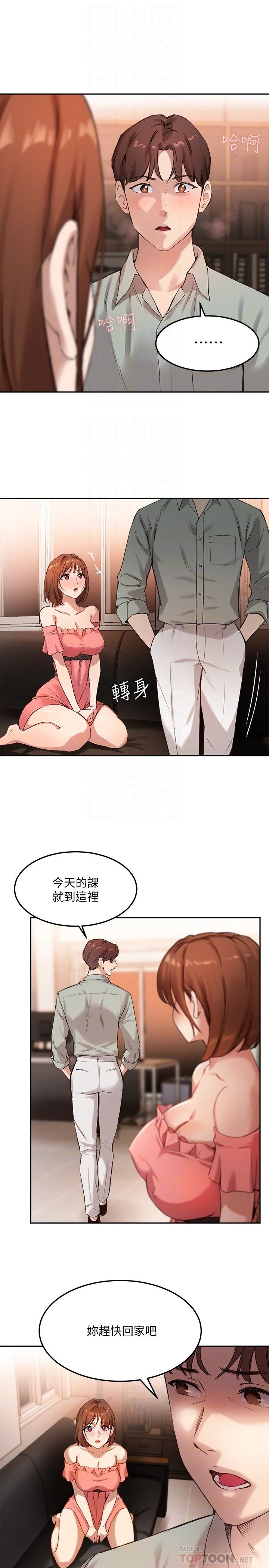 [韩国漫画] 指导女大生 校园,女学生,巨乳大奶#[27P]-12