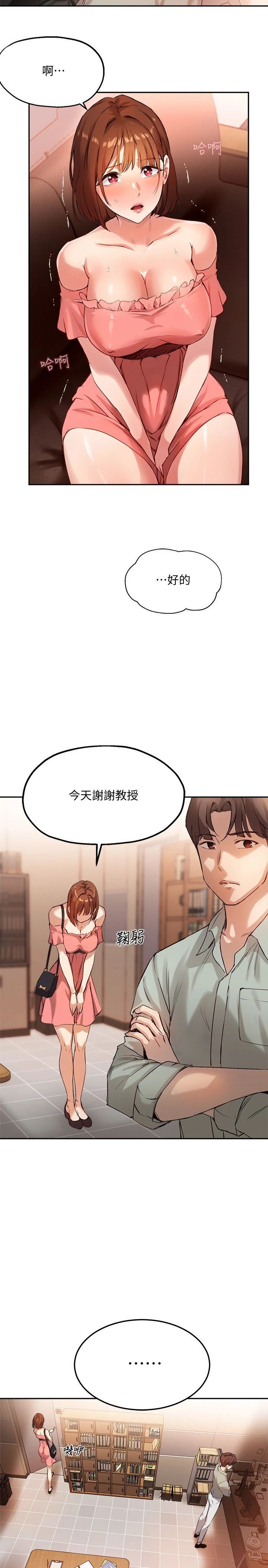 [韩国漫画] 指导女大生 校园,女学生,巨乳大奶#[27P]-13