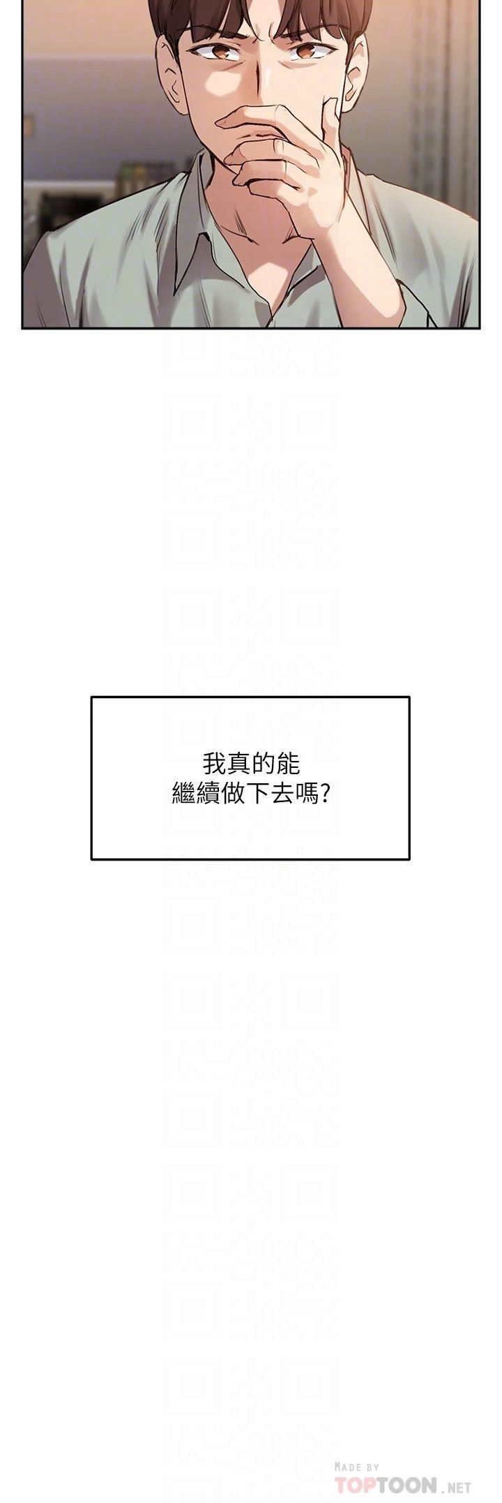 [韩国漫画] 指导女大生 校园,女学生,巨乳大奶#[27P]-16