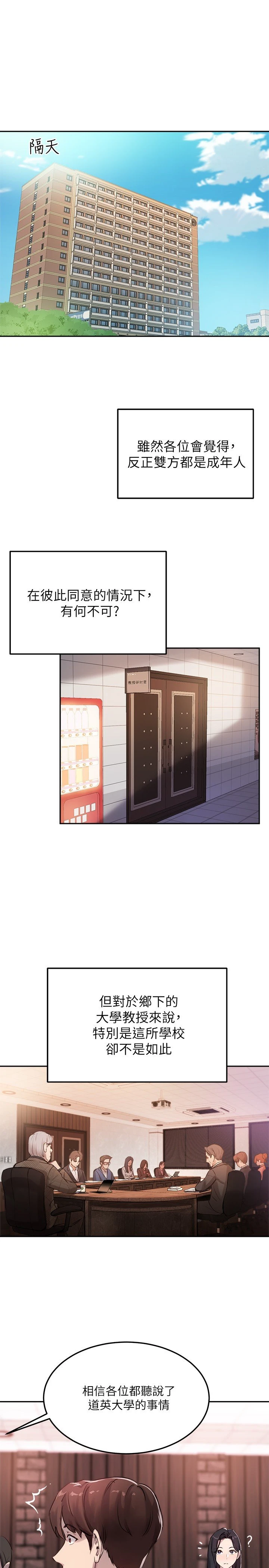 [韩国漫画] 指导女大生 校园,女学生,巨乳大奶#[27P]-17