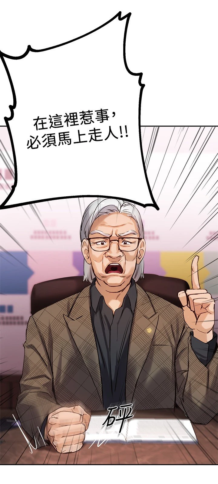 [韩国漫画] 指导女大生 校园,女学生,巨乳大奶#[27P]-19