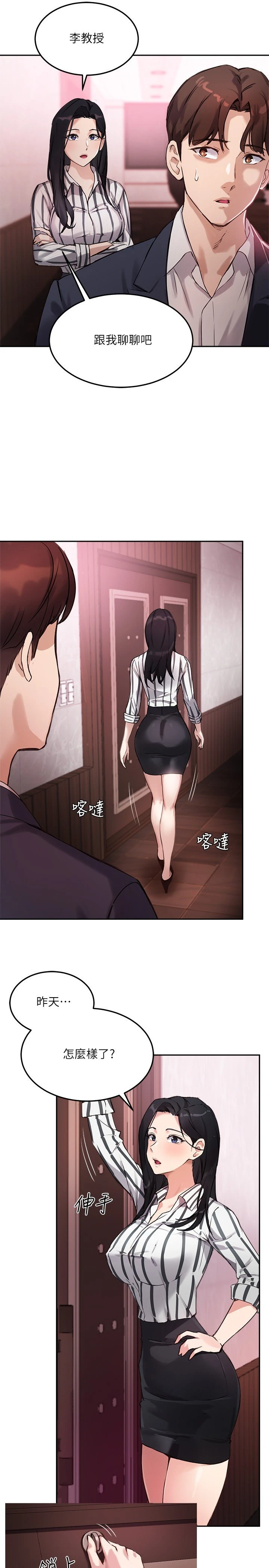 [韩国漫画] 指导女大生 校园,女学生,巨乳大奶#[27P]-21