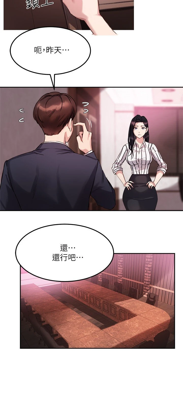 [韩国漫画] 指导女大生 校园,女学生,巨乳大奶#[27P]-22