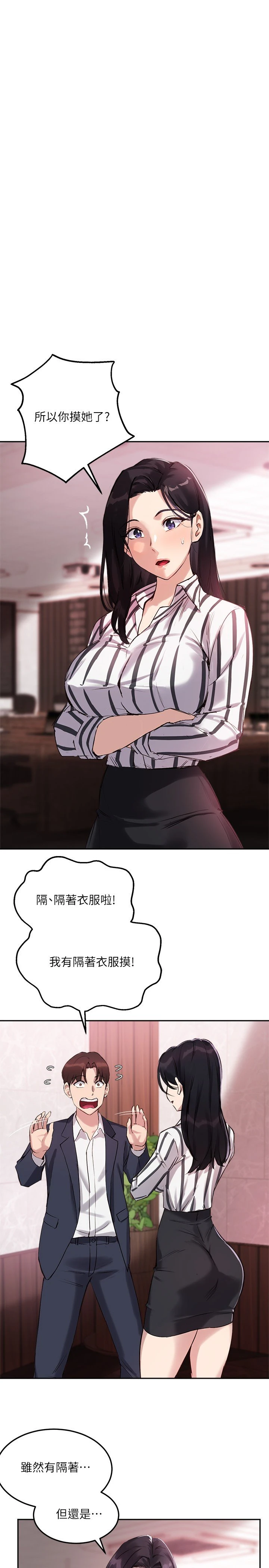 [韩国漫画] 指导女大生 校园,女学生,巨乳大奶#[27P]-23