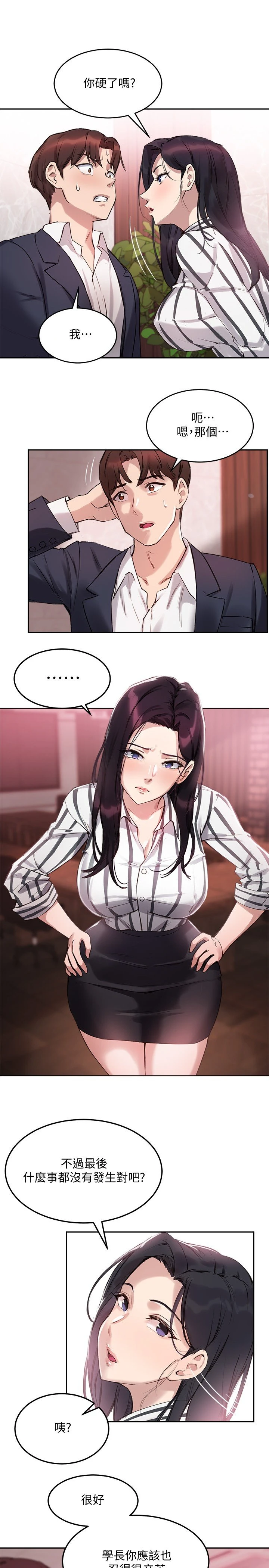 [韩国漫画] 指导女大生 校园,女学生,巨乳大奶#[27P]-25