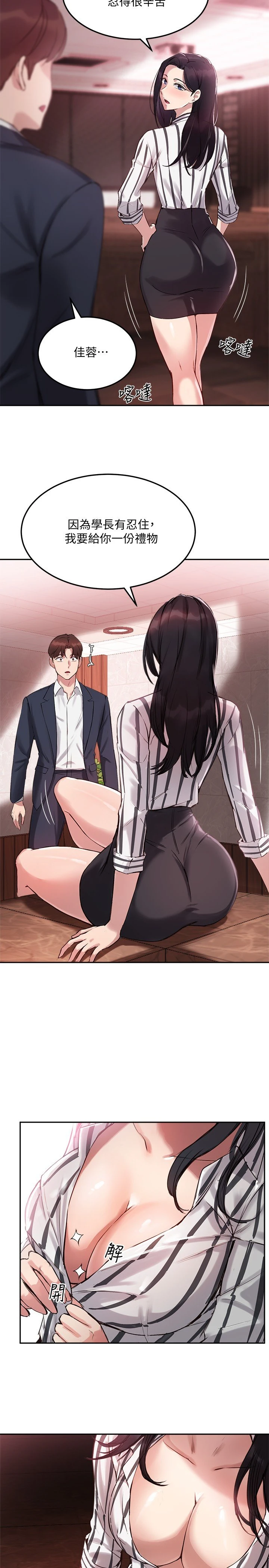 [韩国漫画] 指导女大生 校园,女学生,巨乳大奶#[27P]-26