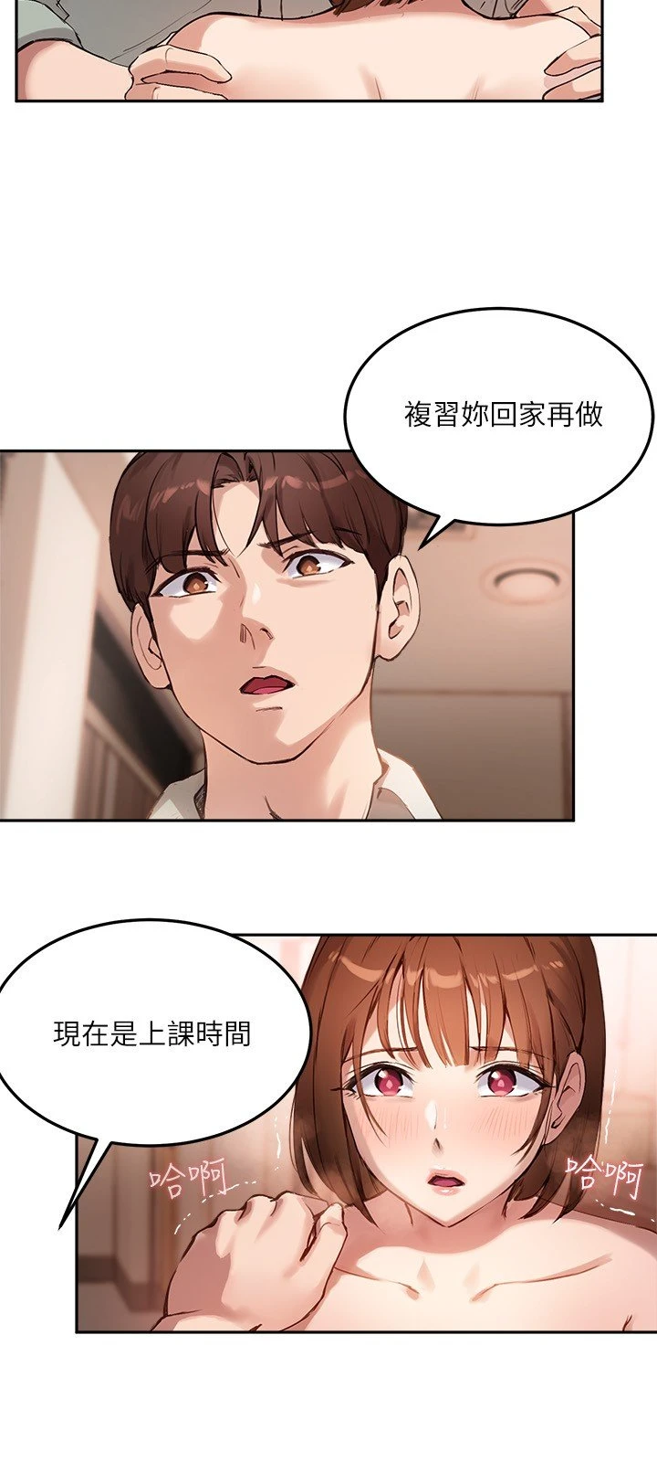 [韩国漫画] 指导女大生 校园,女学生,巨乳大奶#[27P]-5