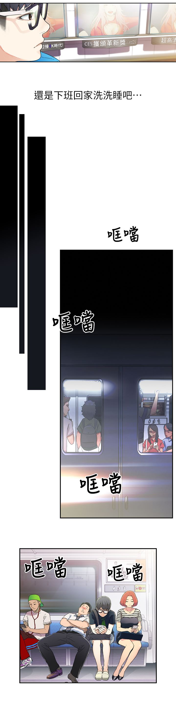 [韩国漫画] 超导体鲁蛇 奇幻,巨乳大奶#[26P]-11