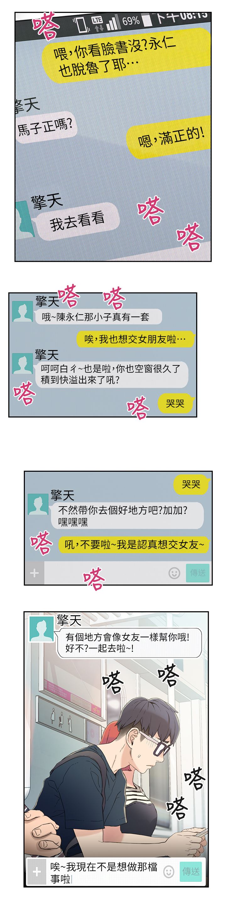 [韩国漫画] 超导体鲁蛇 奇幻,巨乳大奶#[26P]-13