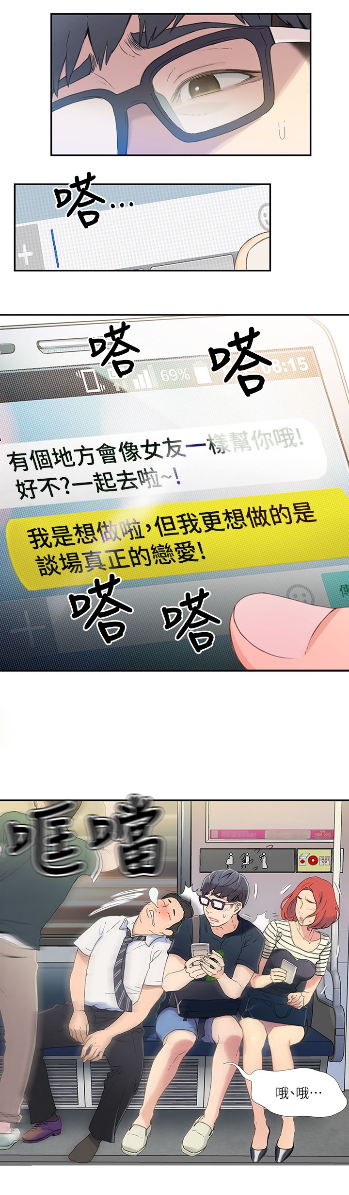 [韩国漫画] 超导体鲁蛇 奇幻,巨乳大奶#[26P]-14