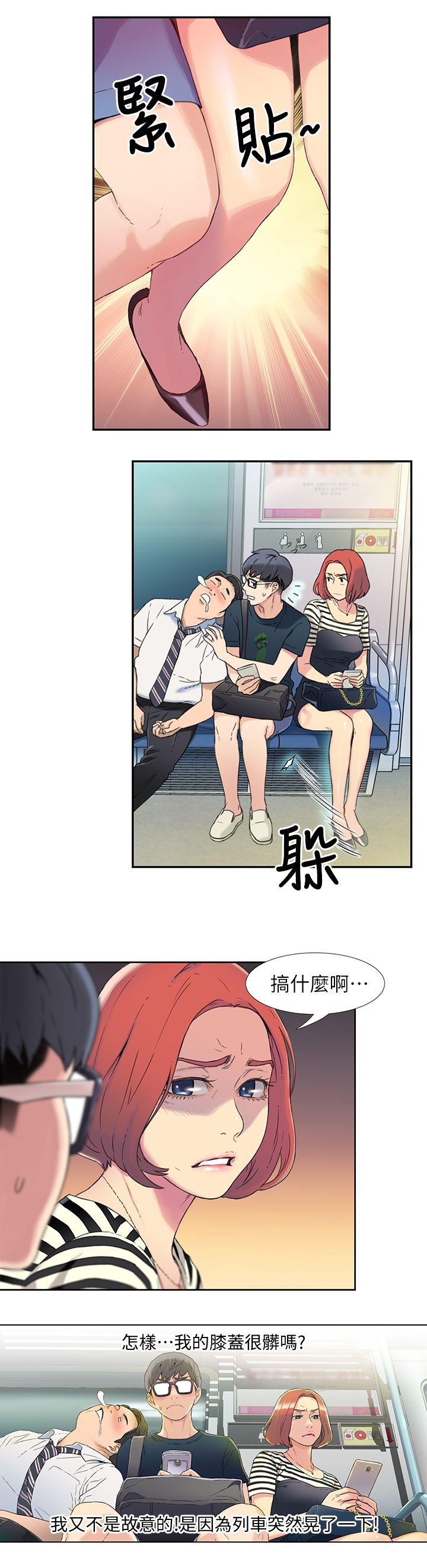 [韩国漫画] 超导体鲁蛇 奇幻,巨乳大奶#[26P]-15