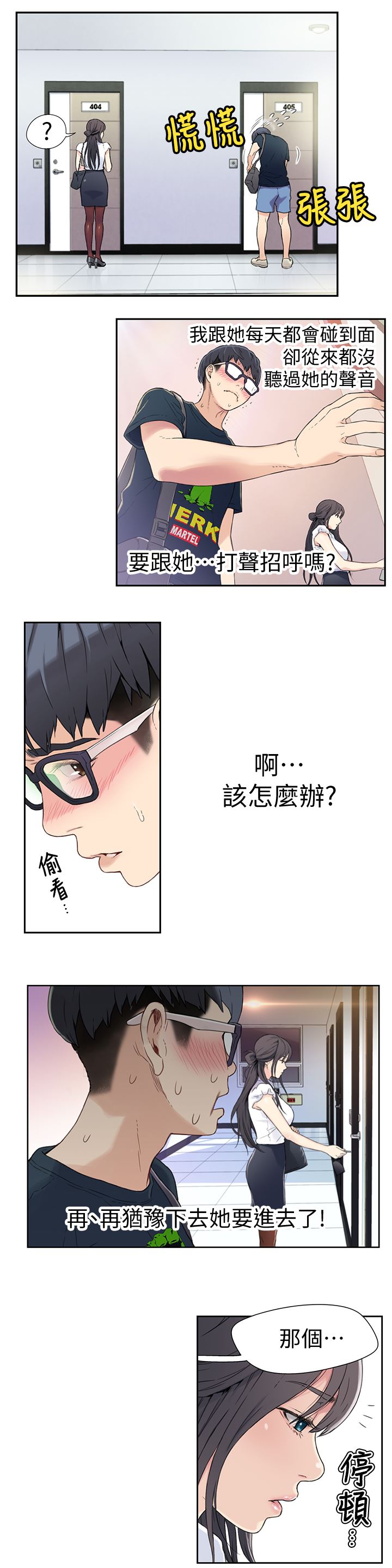 [韩国漫画] 超导体鲁蛇 奇幻,巨乳大奶#[26P]-18
