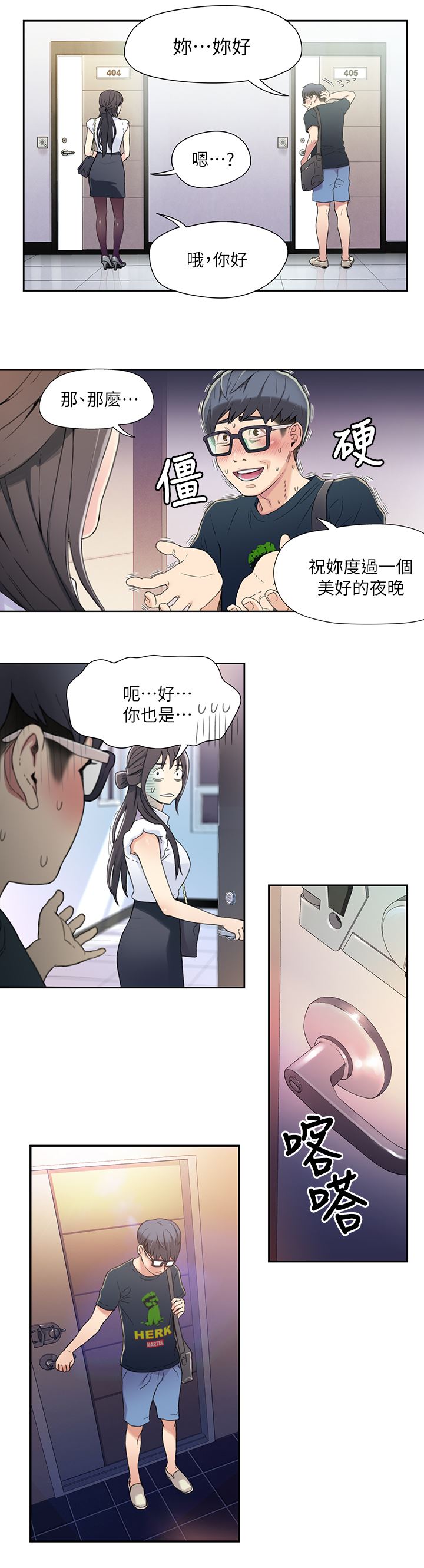 [韩国漫画] 超导体鲁蛇 奇幻,巨乳大奶#[26P]-19