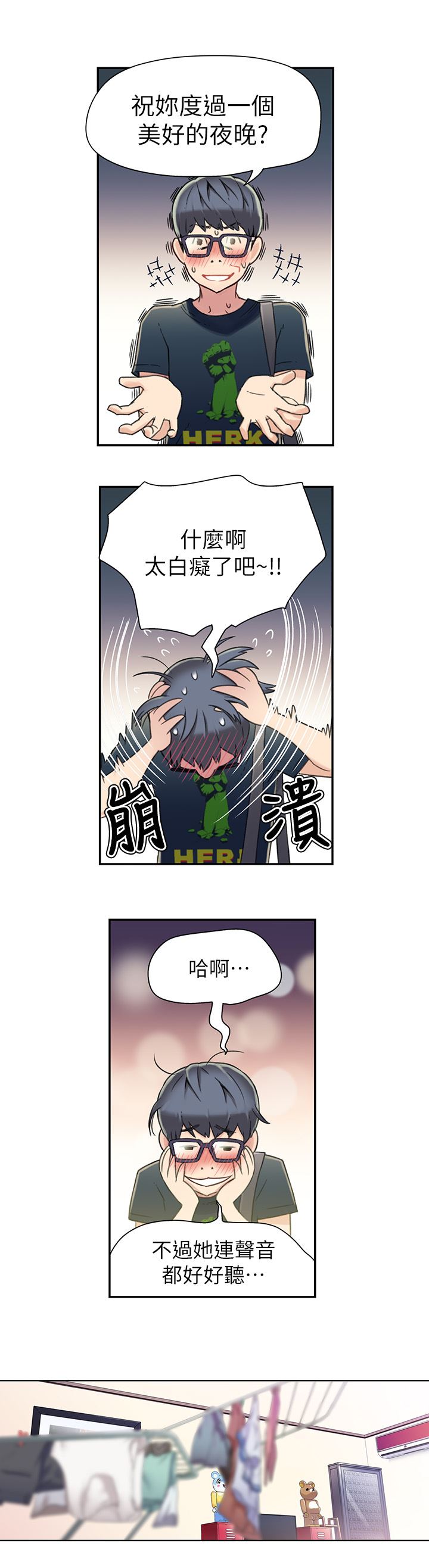 [韩国漫画] 超导体鲁蛇 奇幻,巨乳大奶#[26P]-20