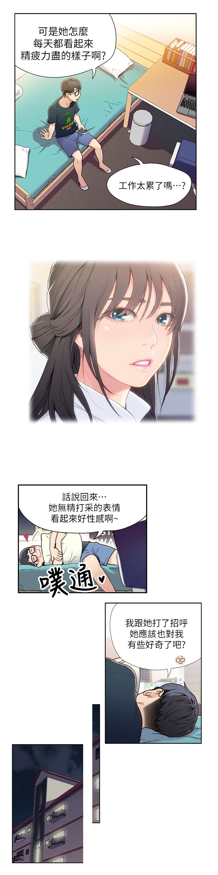 [韩国漫画] 超导体鲁蛇 奇幻,巨乳大奶#[26P]-21