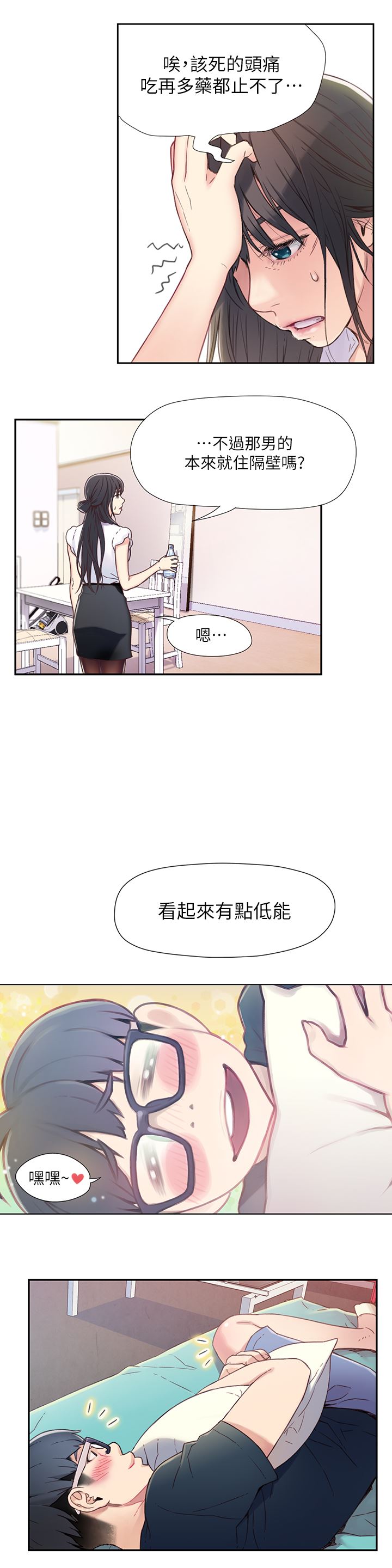 [韩国漫画] 超导体鲁蛇 奇幻,巨乳大奶#[26P]-23