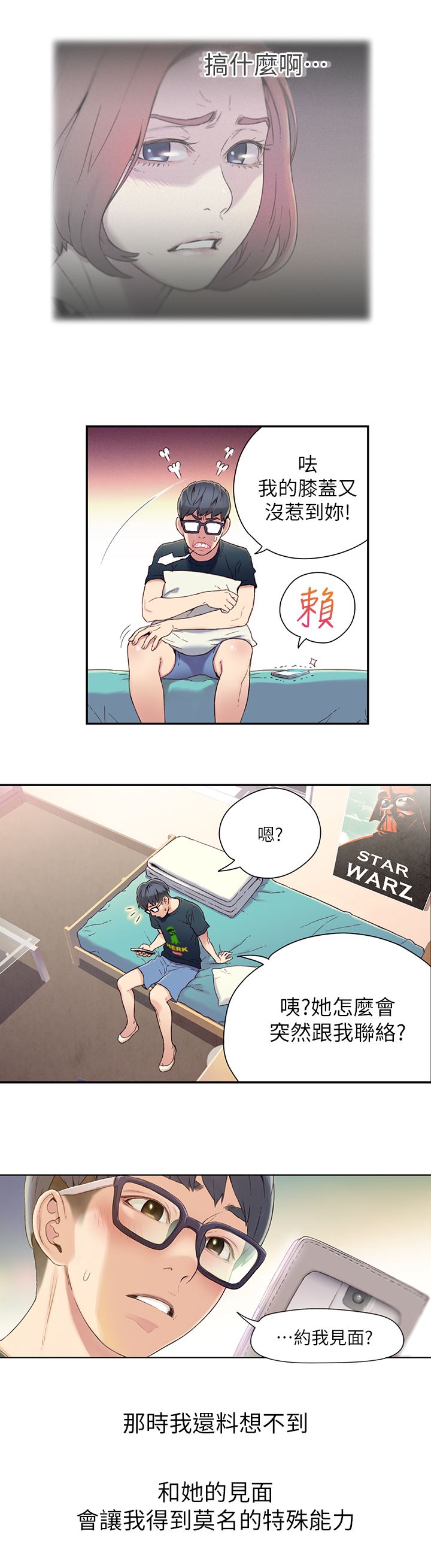 [韩国漫画] 超导体鲁蛇 奇幻,巨乳大奶#[26P]-24