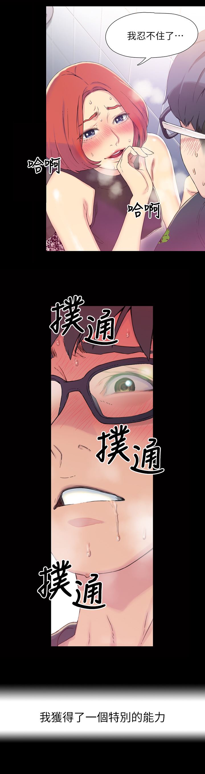 [韩国漫画] 超导体鲁蛇 奇幻,巨乳大奶#[26P]-4